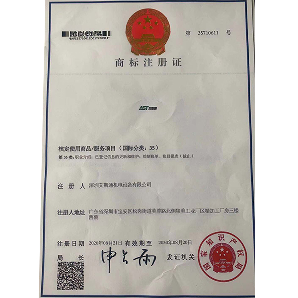 艾斯通-35.jpg